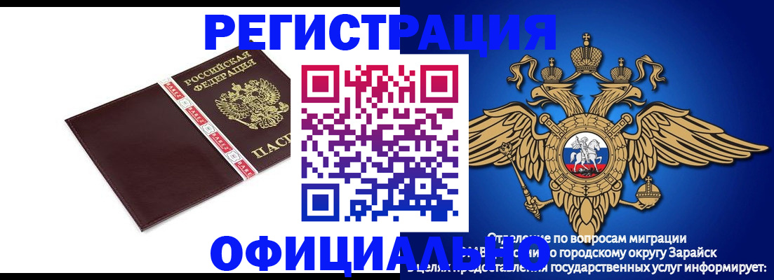 временная регистрация поиск в Белгороде
