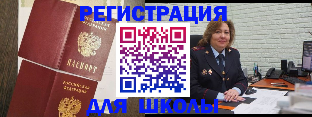 миграционный учет в Белгороде