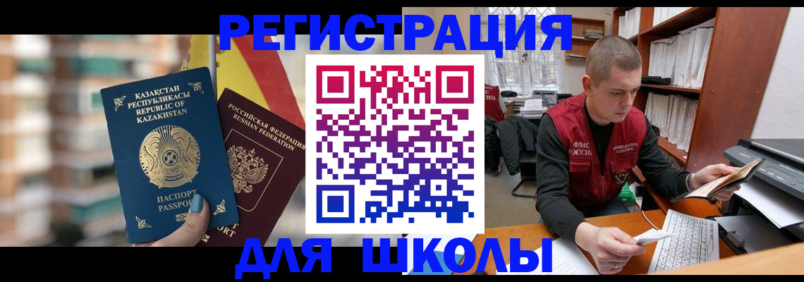временная регистрация недорого в Белгороде